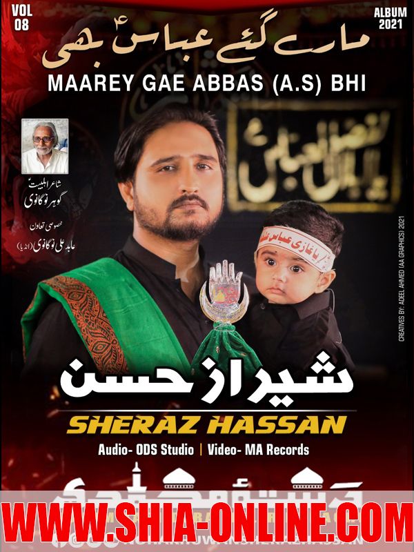 Maarey Gae Abbas Bhi